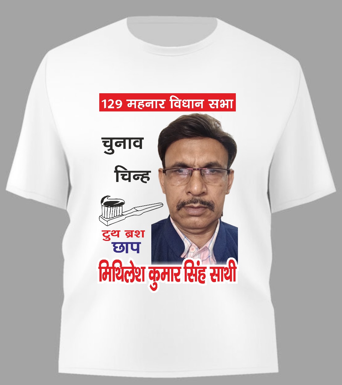 Mithilesh Kumar Singh